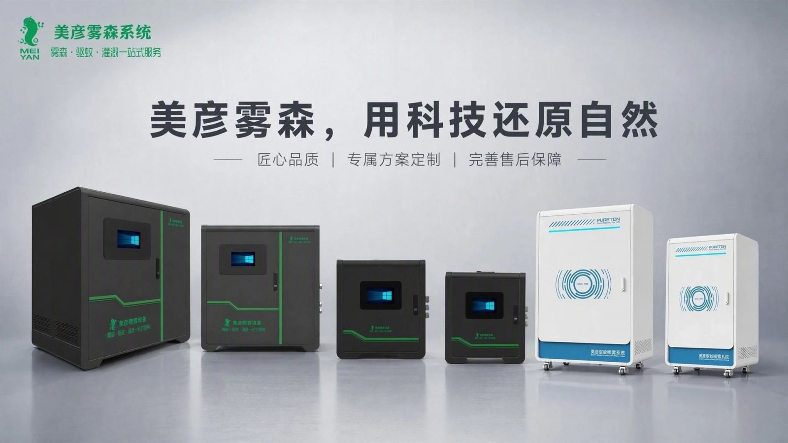 南充车间厂房喷雾降温系统